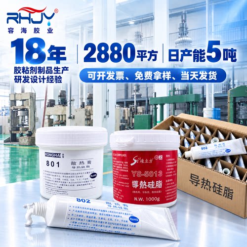 导热硅脂散热膏CPU显卡散热专用