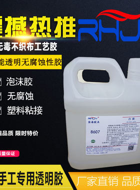 透明酒精胶保丽龙泡沫胶