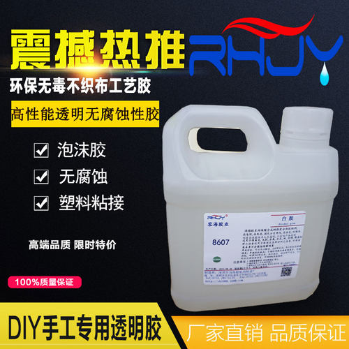 透明酒精胶保丽龙泡沫胶