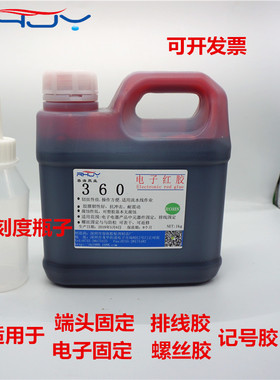 电子固定红色记号胶可拆卸螺丝胶易返修绿色透明胶排线胶表干胶水