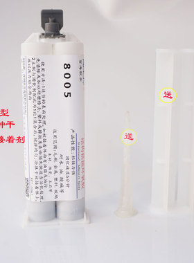 高强度万能型强力ab胶5分钟1小时环氧树脂结构胶水液体陶瓷粘合剂