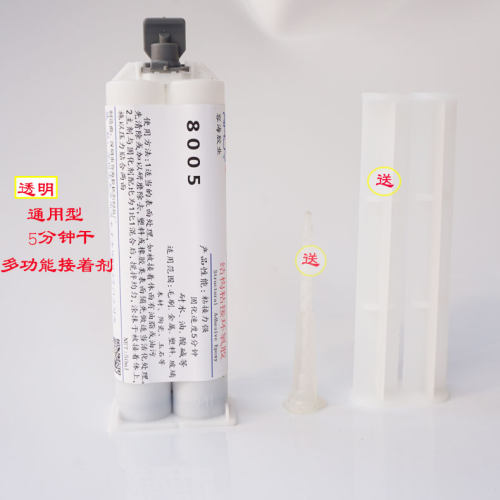 容海环氧AB胶全透明5分钟固化