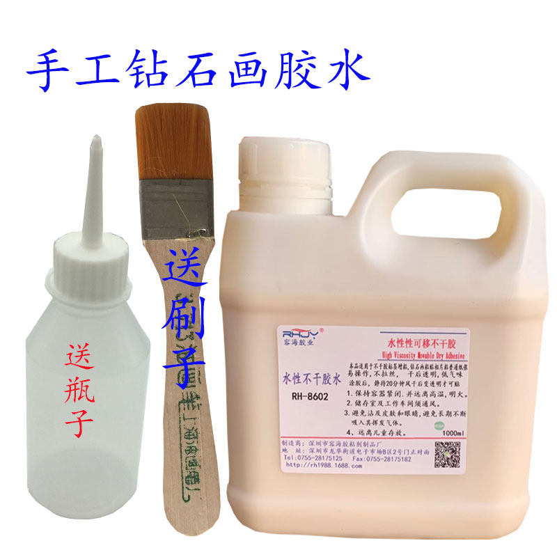 水性不干胶水 水性压敏胶 丝印不干胶N次粘贴双面胶 手工钻石画胶,文具电教/文化用品/商务用品,胶水,淘宝优惠券,粉丝福利购,淘宝优惠卷