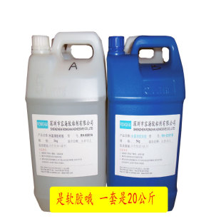 胶粘剂 厂家供应环氧树脂AB胶 软胶 透明水晶滴胶AB胶 pvc胶水