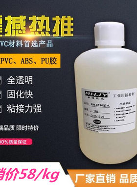 水管 胶水 PU胶水 慢干软PVC胶水 ABS胶水 玩具胶水价格1公斤装
