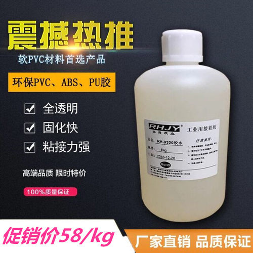 水管 胶水 PU胶水 慢干软PVC胶水 ABS胶水 玩具胶水价格1公斤装