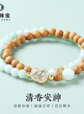 晶德珠宝普陀山芭比檀木豆青色玉髓葫芦双圈手链转运手串礼物