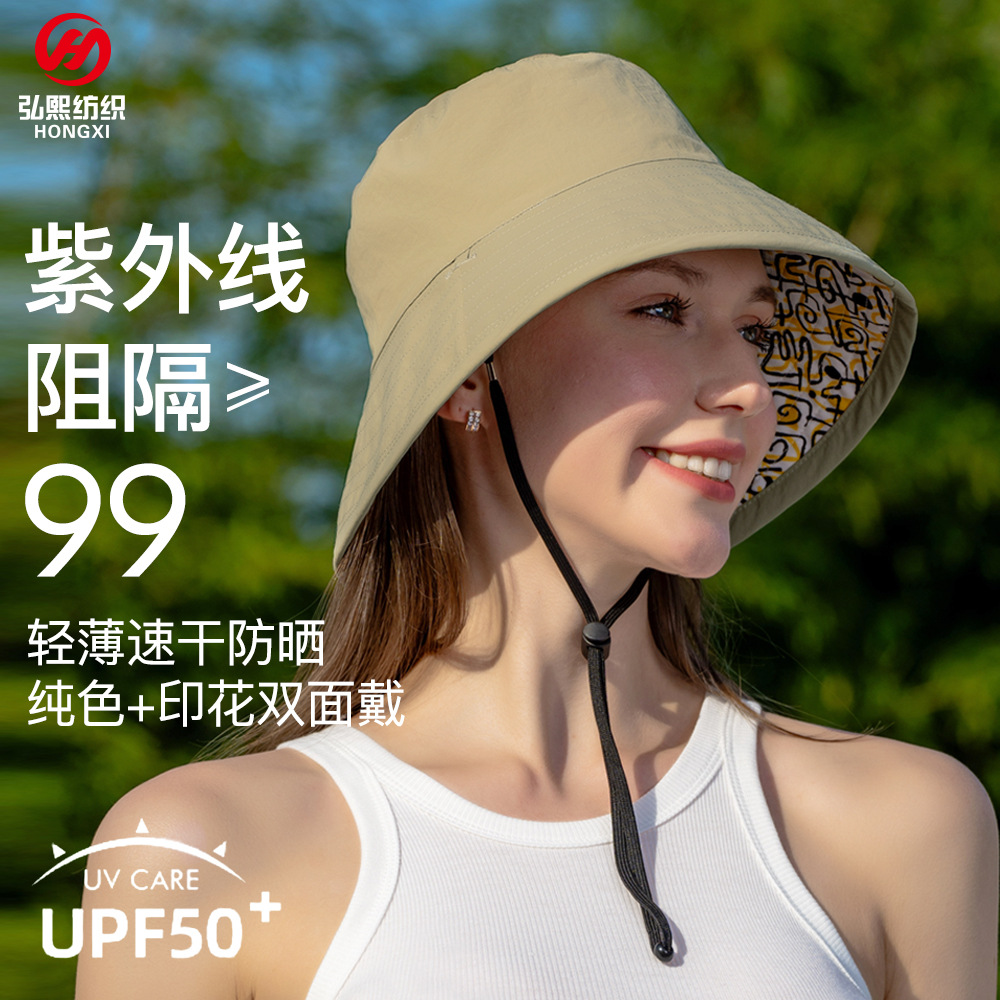 夏季双面戴遮阳帽女速干防水渔夫帽大檐百搭户外防紫外线防晒帽子