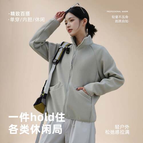 秋冬季新款2026双面摇粒绒户外运动防风保暖女士立领抓绒衣外套