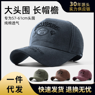 四季款棒球帽男纯棉透气硬顶鸭舌帽大头围百搭高冠帽户外休闲帽子