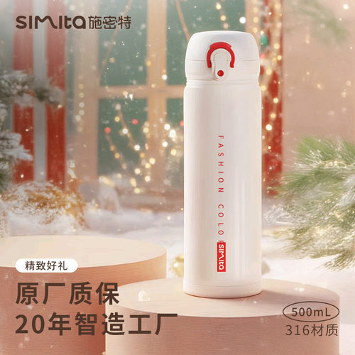 施密特星运保温杯316不锈钢弹跳杯式时尚女士高颜值水杯