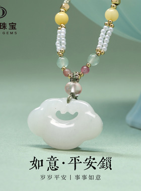 晶德珠宝 天然天山翠玉如意锁国风项链女款百搭新中式毛衣链