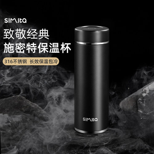 施密特风声商务保温杯车载水杯焖茶杯内胆316不锈钢水杯泡茶