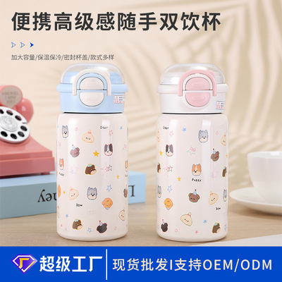 新款316不锈钢保温杯女款高颜值吸管杯子学生上学可爱弹跳杯