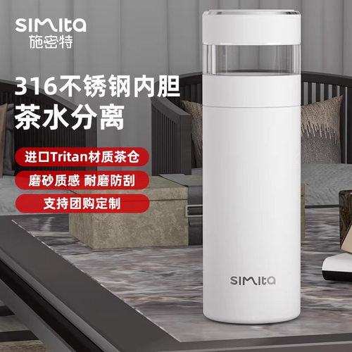 施密特茶水分离杯男女士一杯两用泡茶水杯高颜值316不锈钢保温杯