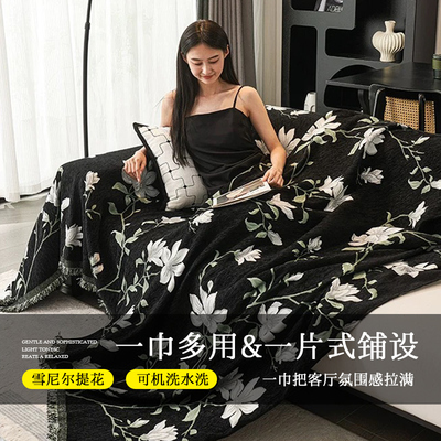 法式沙发巾盖布复古高级感