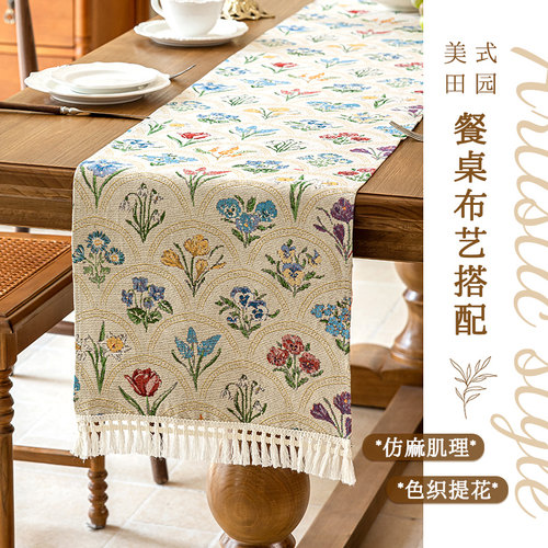 花木美式氛围感桌旗餐垫色织提花