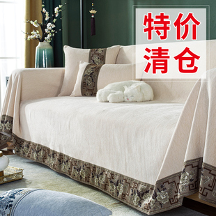 2折 沙发盖布盖巾万能全包沙发套罩 中式 提花全盖沙发巾防滑四季