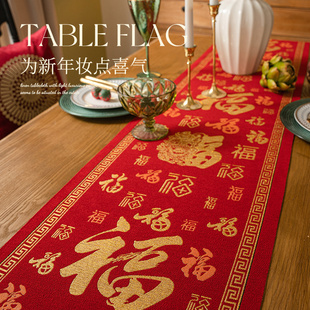 结婚红色桌旗节日喜事装 新款 饰茶几盖布婚房长条桌布高端床尾盖巾