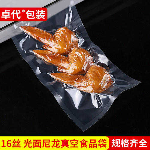 16丝尼龙特殊规格透明真空包装袋塑料袋食品保鲜袋密封口袋子批发