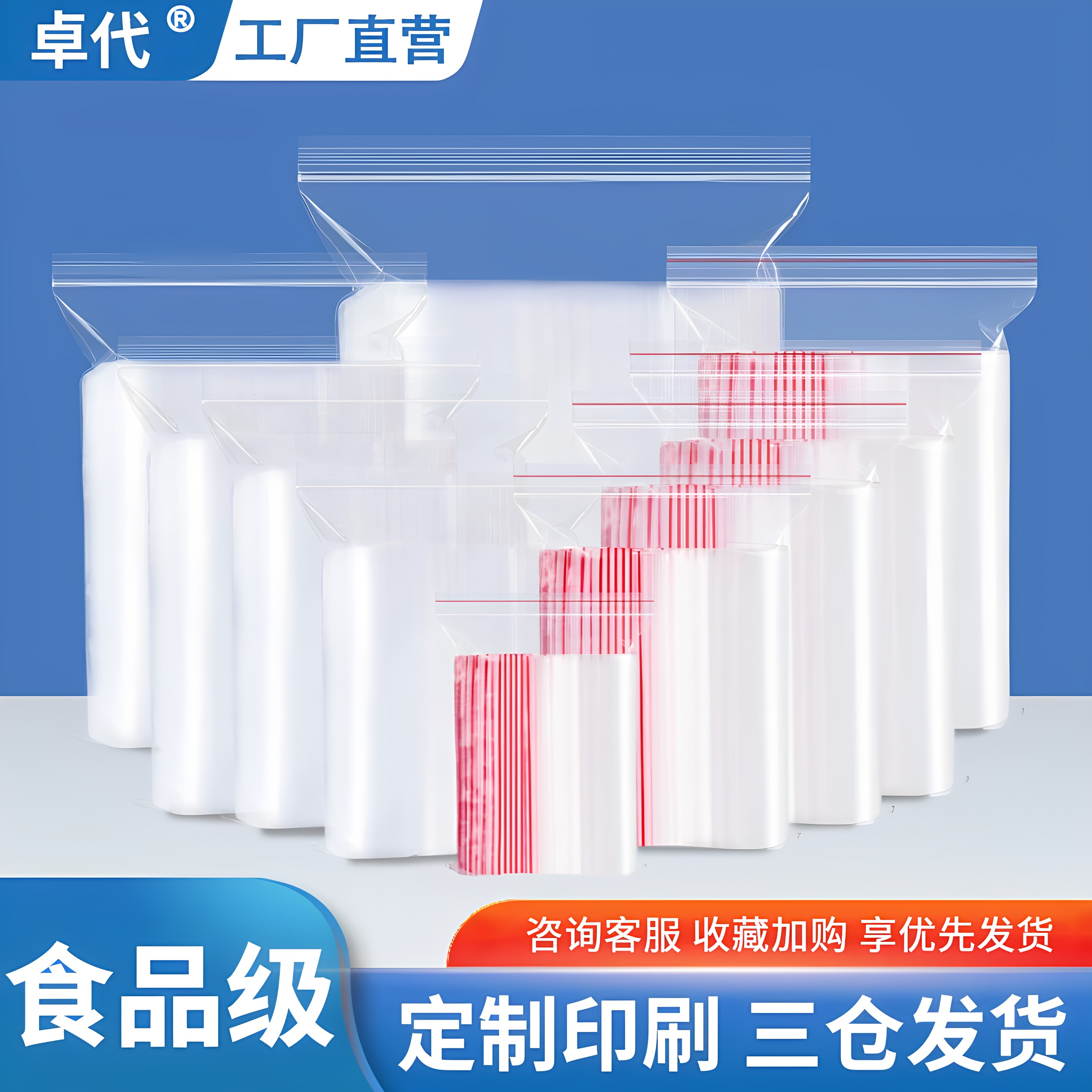 自封袋大号塑封口袋透明袋子加厚密封塑料pe夹链袋食品A4衣服防水