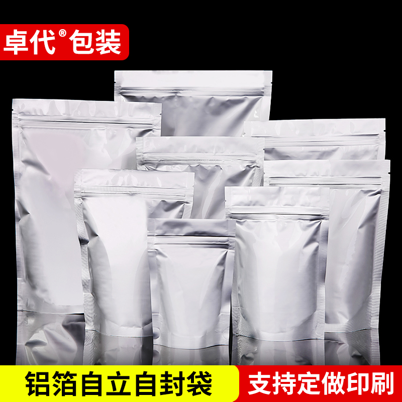 铝箔自封袋自立食品狗粮中药茶叶包装大号小号塑料袋密封口袋定制