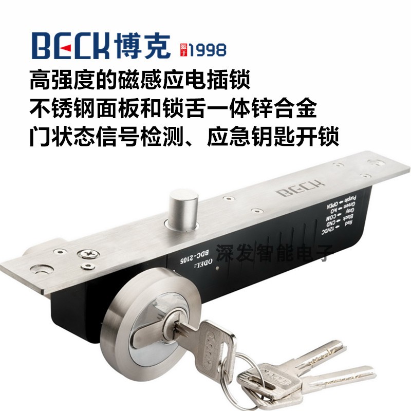 博克bdc-2105博克电插锁 监狱电插锁 断电常闭电插锁带钥匙电插锁