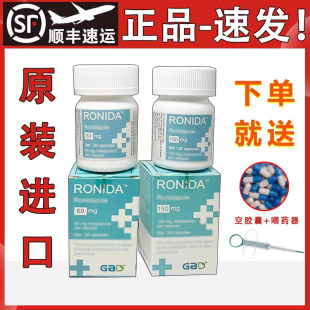 进口罗硝唑猫用宠物犬猫毛滴虫狗用罗销锉胶囊猫咪便血营养补充剂