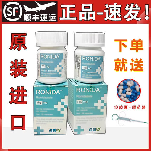 进口罗硝唑猫用宠物犬猫毛滴虫狗用罗销锉胶囊猫咪便血营养补充剂