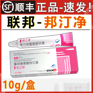 联邦邦汀净复方制霉菌素软膏宠物猫咪狗狗耳螨耳炎马拉色菌耳痒药