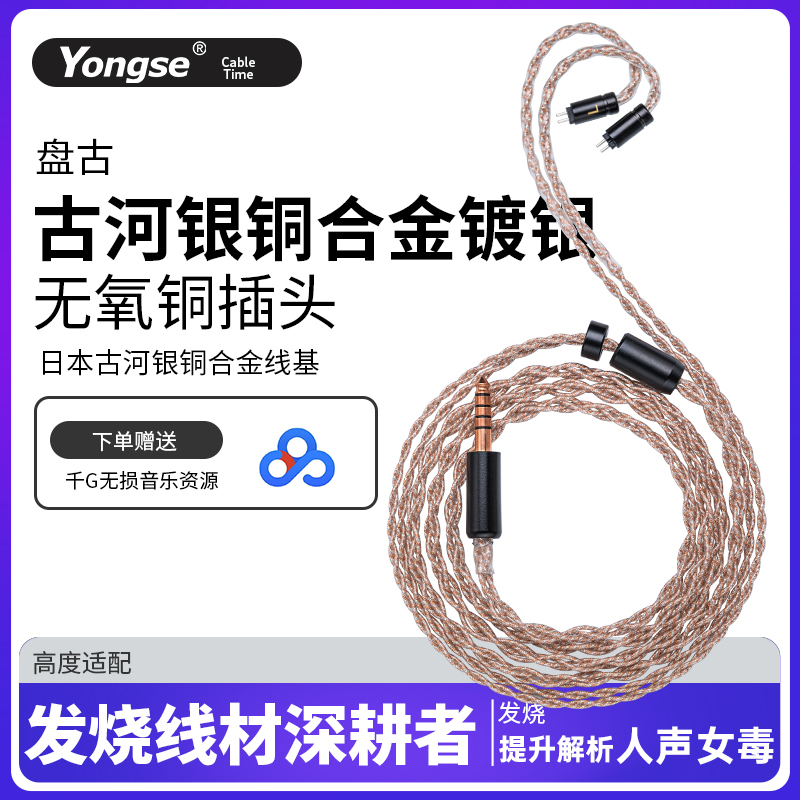 扬仕纯银单晶铜同轴新结构升级线