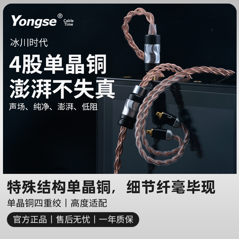 扬仕单晶铜4.4平衡线材