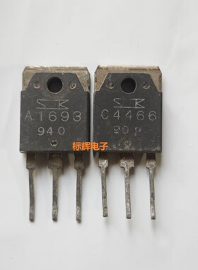 2SA1694 2SC4467 A1693 C4466 1695 4468 拆机音频功放对管TO-3P