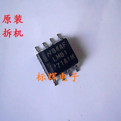 【标辉电子】LM6171AIM LM6171BIM 运算放大器 SOP-8 可直拍