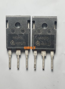 H40PR5 30SR5 20PR5 进口拆机电磁炉IGBT功率管 TO-247