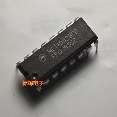直插 MC14052BCP 14051 14053 进口逻辑IC芯片 DIP-16 可直拍