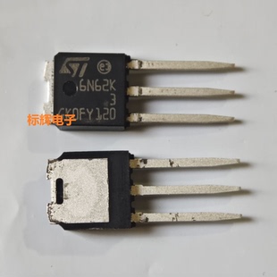 【标辉电子】6N62K3 STU6N62K3 进口场效应MOS管 TO-251封装