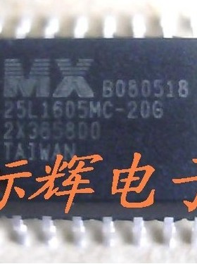 【标辉电子】 MX25L1605DMI-12G  2MByte闪存FLASH芯片 SOP-16脚