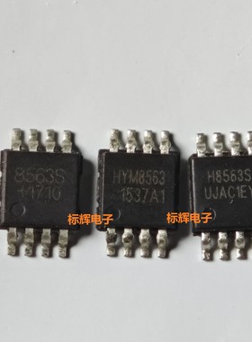 贴片 HYM8563 H8563S PCF8563S 拆机实时时钟IC芯片MSOP-8 可直拍