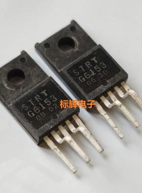 【标辉电子】STR-G6153 STRTG6153 拆机电源模块IC芯片 TO-220F-5