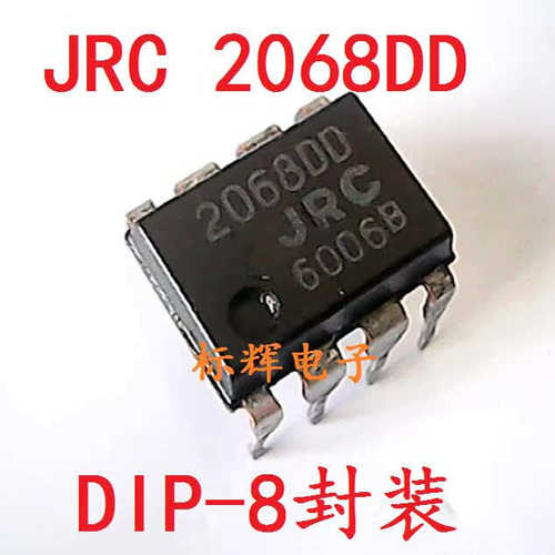 直插 JRC2068DD NJM2068D-D 进口拆机双运放IC芯片 DIP-8封装