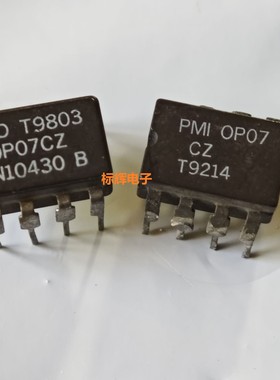 直插 OP07CZ EZ 进口拆机运算放大器IC芯片 陶瓷封CDIP-8 可直拍