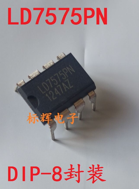 直插  LD7575PN LD7575【可直拍】液晶电源管理IC芯片 DIP-8封装