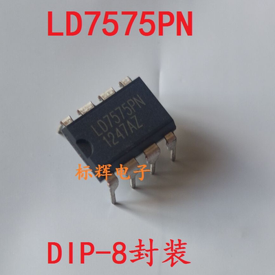 直插  LD7575PN LD7575【可直拍】液晶电源管理IC芯片 DIP-8封装