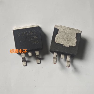 RJP63K2 RJP63G4 原装拆机液晶等离子专用场效应管 TO-263