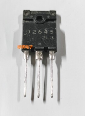 2SD2634 D2634 D2645 高清显示行管 原装拆机三极管 TO-3PF