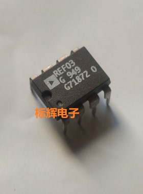 直插 REF03G REF03GP GPZ 电压基准IC芯片 DIP-8封装 进口拆机