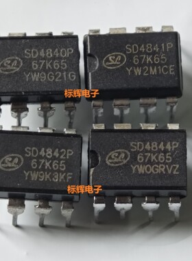 直插 SD4844P67K65 4841P 4842 4843 4840电源IC芯片DIP-8 可直拍