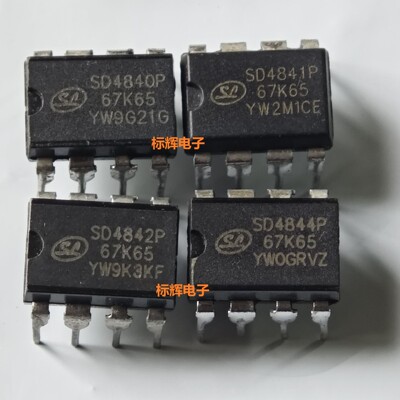 直插 SD4844P67K65 4841P 4842 4843 4840电源IC芯片DIP-8 可直拍