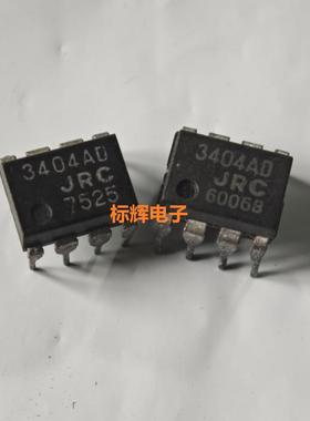 直插 JRC 3404AD NJM3404AD 进口拆机运算放大器IC芯片 DIP-8